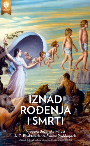 Iznad rodðenja i smrti, Ebook, ebook cover