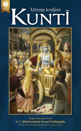 Učenja kraljice Kuntī, Ebook, ebook cover