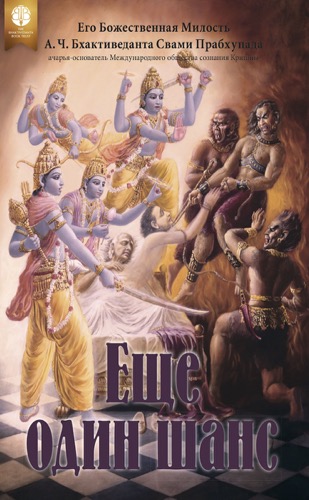 Еще один шанс ebook cover