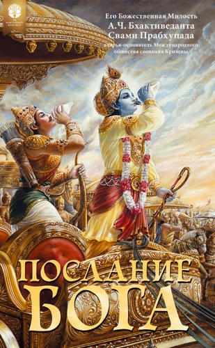 Послание Бога, Ebook, ebook cover